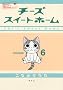 �`�[�Y�X�C�[�g�z�[���i6�j (KC�f���b�N�X)