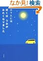 �ڂ��͂��݂��݂����Ȃ�܂���