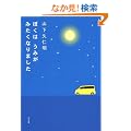 �ڂ��͂��݂��݂����Ȃ�܂���