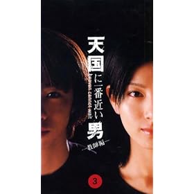 �V���Ɉ�ԋ߂��j ���t��(3) [VHS]