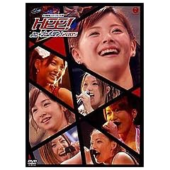 �n�����v�� �p�[�e�B~!2005~���Y����L���v�e������~ [DVD]