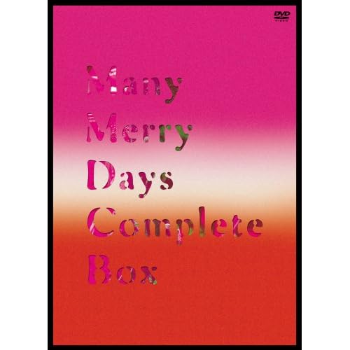Many Merry Days Complete Box   表紙