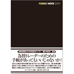 FOREX NOTE 2009 �ב֎蒠