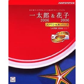 �ꑾ�Y2006&�Ԏq2006 �X�y�V�����p�b�N for Windows CD-ROM