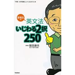 �����̉p���@�������2��250