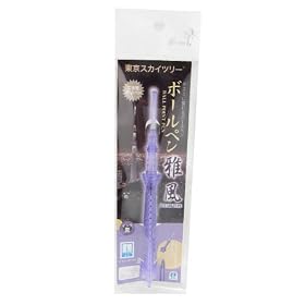 �����X�J�C�c���[(R) 3D BALL PEN�땗