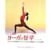 ���[�K�̓N�w �y�[�p�[�o�b�N�� (GAIA BOOKS)