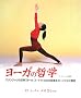 ���[�K�̓N�w �y�[�p�[�o�b�N�� (GAIA BOOKS)