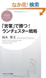 �u�c�Ɓv�ŏ��I�����`�F�X�^�[�헪 (PHP�r�W�l�X�V��)
