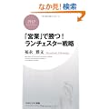 �u�c�Ɓv�ŏ��I�����`�F�X�^�[�헪 (PHP�r�W�l�X�V��)