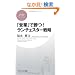 �u�c�Ɓv�ŏ��I�����`�F�X�^�[�헪 (PHP�r�W�l�X�V��)