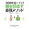 �����Ɍ����I�_�C�G�b�g�{�����L���O
