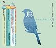  (2CD)  (Songbirds)