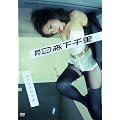 ����Dream �X���痢 [DVD]