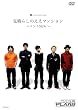 THE PLANET9 Earth �����炵�̂����}���V����~�R���gStyle~ [DVD]
