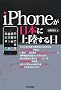 iPhone�����{�ɏ㗤�����