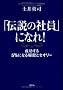 �u�`���̎Ј��v�ɂȂ�I ��������5���ɂȂ�閧�ƃZ�I���[