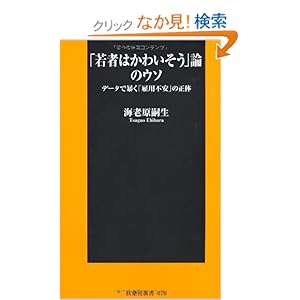 �u��҂͂��킢�����v�_�̃E�\ (�}�K�АV��) 