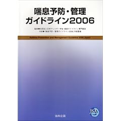 �b���\�h�E�Ǘ��K�C�h���C���q2006�r