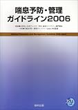 �b���\�h�E�Ǘ��K�C�h���C���q2006�r
