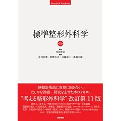 �W�����`�O�Ȋw ��11�� (STANDARD TEXTBOOK)