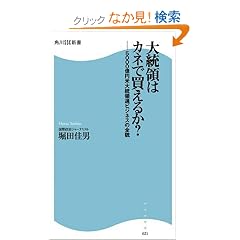 �哝�̂̓J�l�Ŕ����邩?�\5000���~�đ哝�̑I�r�W�l�X�̑S�e (�p��SSC�V��)