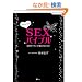 ���ڂ炿����SEX�o�C�u��~�����z�������ň�����邩�炾 (�̂̒�����L���C!!�V���[�Y)