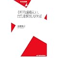 �C�^���A�͑f���炵���A�������d���������Ȃ���� (���}�АV��)