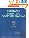 Berman's Pediatric Decision Making: Expert Consult - Online and Print, 5e