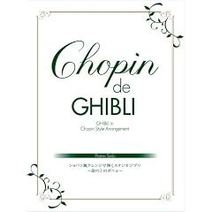 �s�A�m�\�� �㋉ �V���p�� de �W�u�� �V���p�����A�����W�Œe�� �X�^�W�I�W�u��~�R�̏�̃|�j��~ (�s�A�m�E�\��)