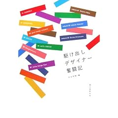 �삯�o���f�U�C�i�[�����L