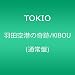 �H�c��`�̊��/KIBOU(�ʏ��)