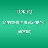TOKIOのアルバムの画像