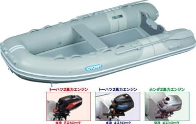 ジョイクラフト JVX-305 トーハツ2PS4スト エンジン付き 検付 4人乗りゴムボート