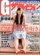 G(�O���r�A)�U�e���r�W���� VOL.5 (�J�h�J�����b�N 246)