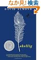 Skellig