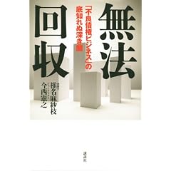 ���@��������u�s�Ǎ��r�W�l�X�v�̒�m��ʐ[����