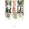 ���@��������u�s�Ǎ��r�W�l�X�v�̒�m��ʐ[����