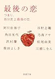 �Ō�̗��\�܂�A�����j��ō��̗��B (�V������)