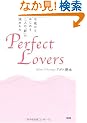 Perfect Lovers�\���邩��͂��߂��l�́u�J�v�̐[�߂���