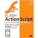 ����Flash���E�ߖ{