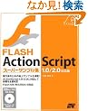FLASH ActionScript �X�[�p�[�T���v���W 1.0/2.0�Ή���[CD-ROM�t��]