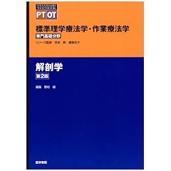 �W�����w�Ö@�w�E��ƗÖ@�w����b���� ��U�w (Standard textbook)