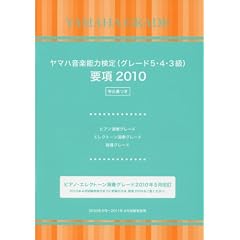 ���}�n���y�\�͌���(�O���[�h5�E4�E3��) �v��2010