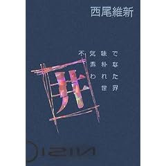 �s�C���őf�p�Ȉ͂�ꂽ���E