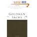 Goldman Sachs: The Culture Of Success