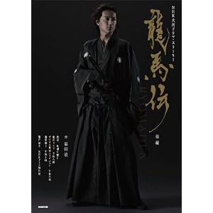 ���n�` �O�� (NHK��̓h���}�E�X�g�[���[) [���b�N]