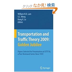 【クリックでお店のこの商品のページへ】Transportation and Traffic Theory 2009: Golden Jubilee: Papers selected for presentation at ISTTT18, a peer reviewed series since 1959: William H. K. Lam, Henry Wong, Hong K. Lo: 洋書
