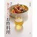 �����������疈���H�ׂ������|���� (�u�k�Ђ̂�����BOOK)
