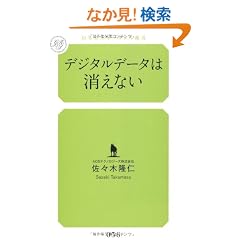 �f�W�^���f�[�^�͏����Ȃ� (���~�Ƀ��l�b�T���X�V�� �� 2-1)